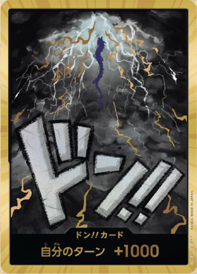 PRB-01 ONE PIECE CARD THE BEST - 咚!!卡 (海道)(金咚閃)