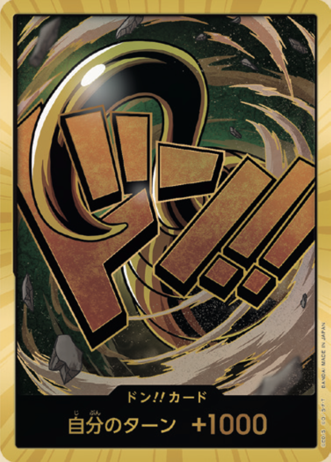 PRB-01 ONE PIECE CARD THE BEST - 咚!!卡 (克洛克達爾)(金咚閃)