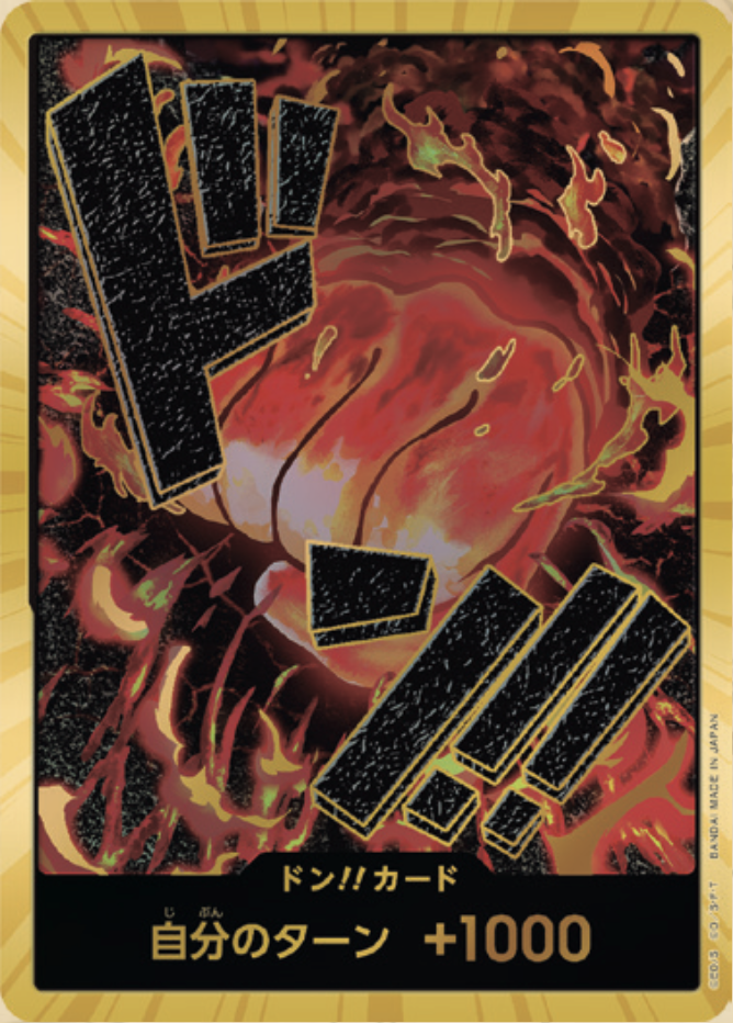 PRB-01 ONE PIECE CARD THE BEST - 咚!!卡 (盃)(金咚閃)