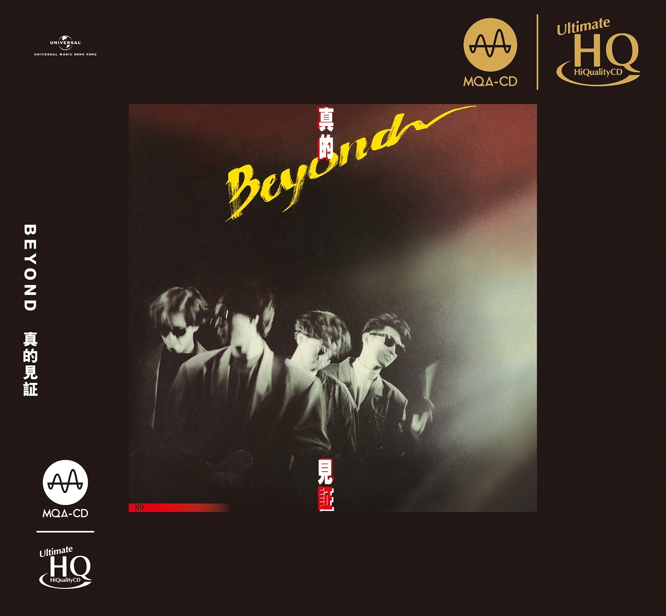 Beyond - 真的見証 MQA UHQ CD)