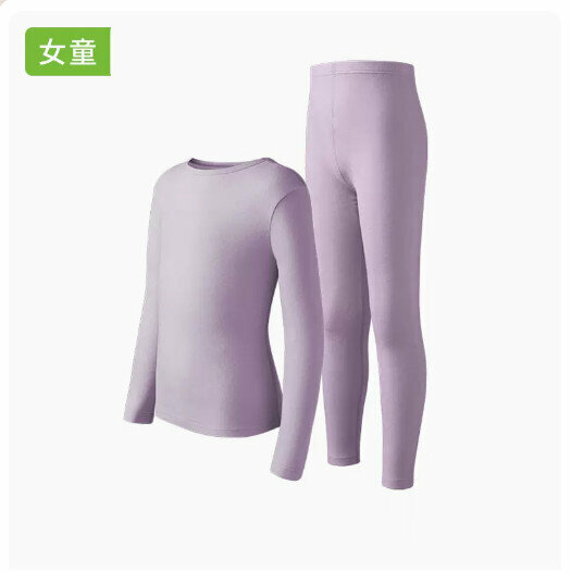 Hot recommended children's thermal underwear set [Light Purple [Girls] (110-160 sizes) (please contact customer service to confirm the delivery size after placing an order)