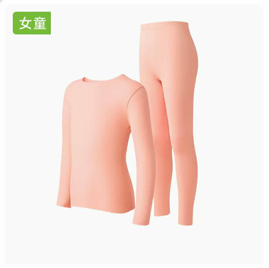 Hot recommended children's thermal underwear set [Clay Powder [Seamless Girls] (110-160 sizes) (please contact customer service to confirm the delivery size after placing the order)
