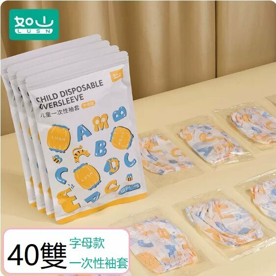 Hot recommendation (40 pairs) baby sleeves (disposable sleeves) (40 pairs of letter styles)