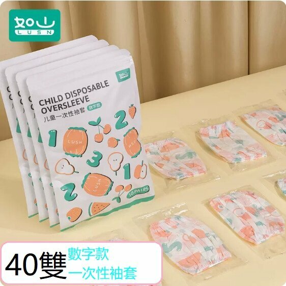 Hot recommendation (40 pairs) baby sleeves (disposable sleeves) (40 pairs digital version)