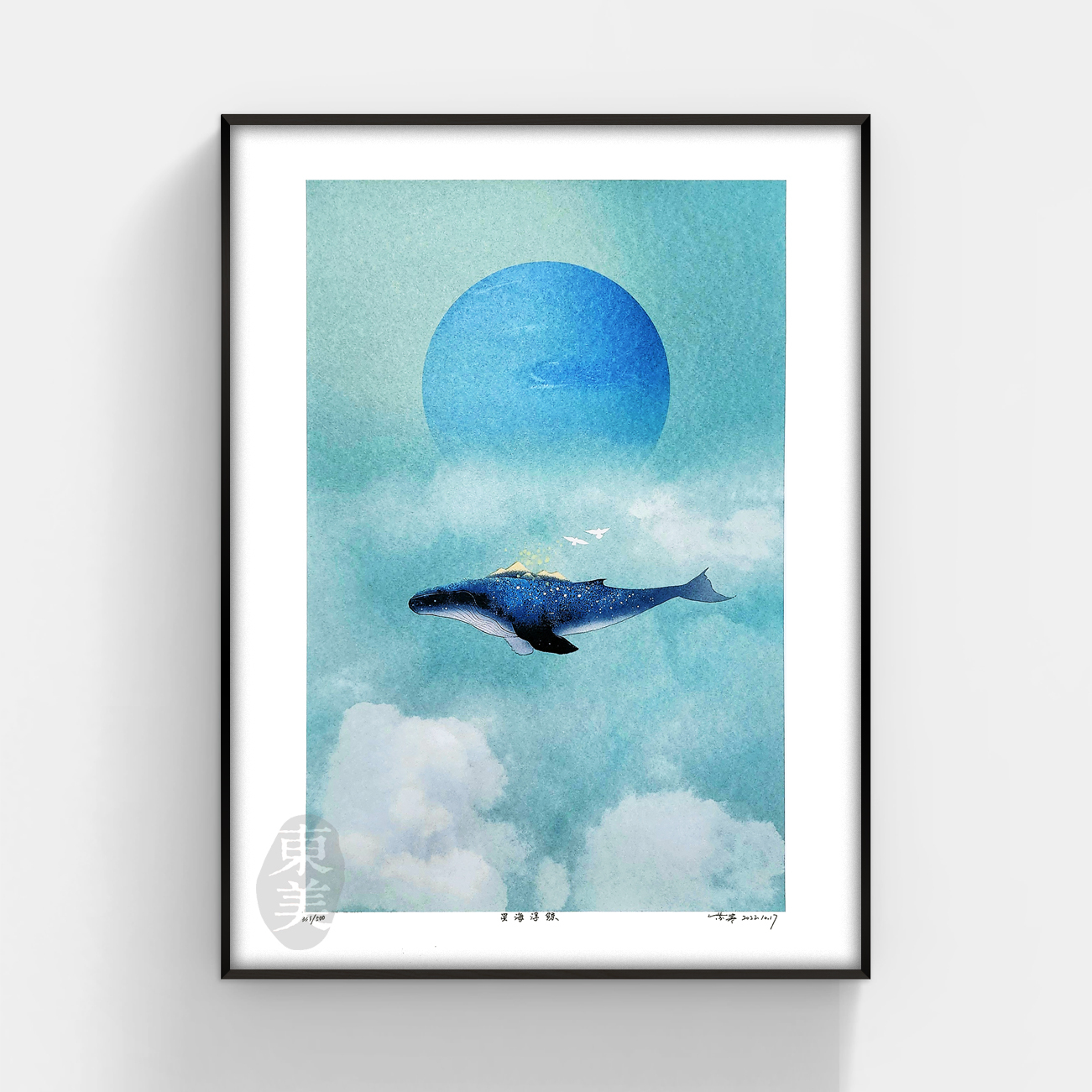 蘇寒〈星海浮遊〉