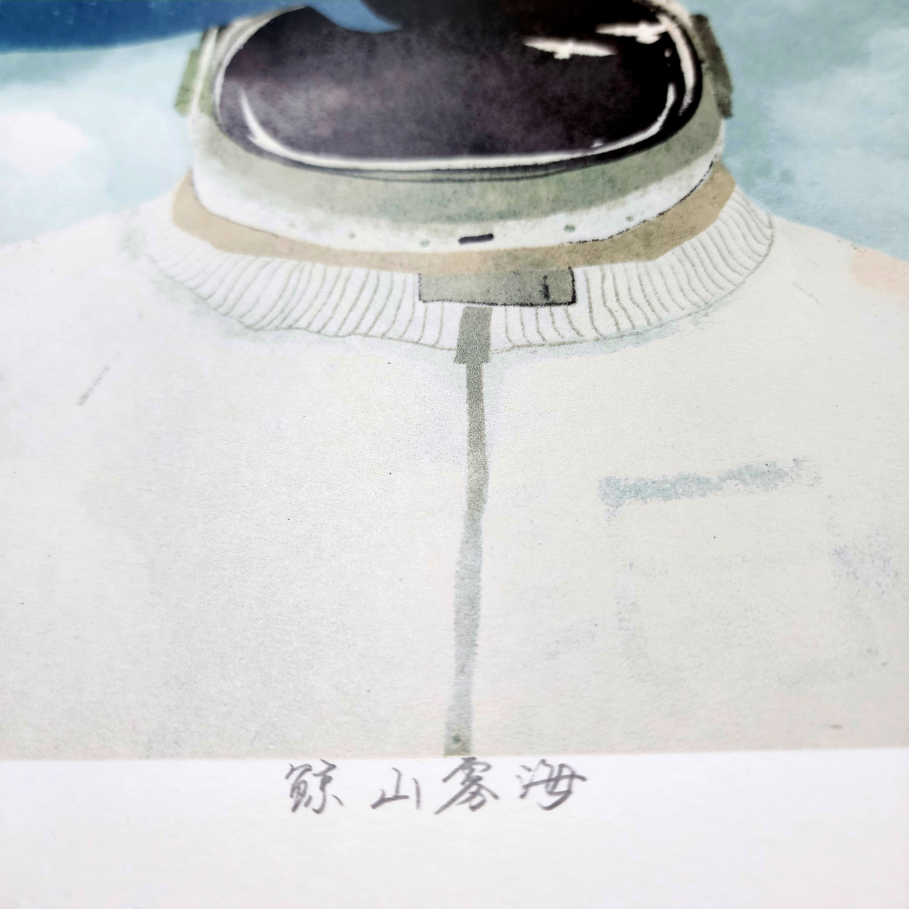 蘇寒〈鯨山霧海 〉