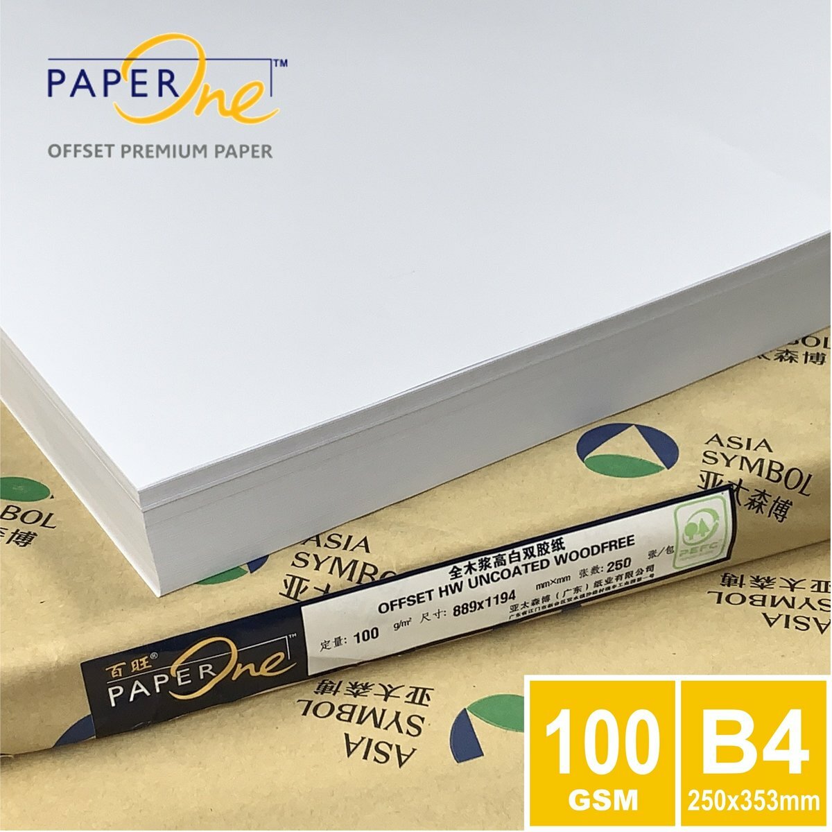Paperone - 100克 B4 PaperOne Offset Premium 白影印紙 (500張)