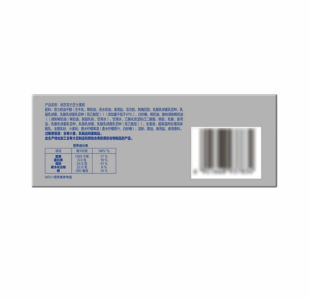 PHILADELPHIA 芝士蛋糕 700G（冷藏貨品）