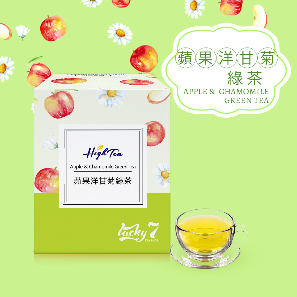 【Lucky 7】自由-蘋果洋甘菊綠茶2gx7包/盒