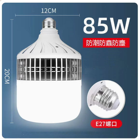 Hotly recommended LED energy-saving lamp project shines with E27 screw socket (85W white)