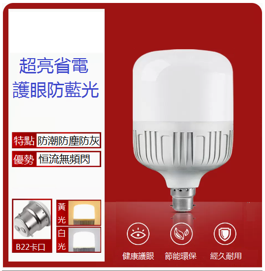 Hot recommended LED energy-saving light bulb (38W super bright light bulb bayonet white light)