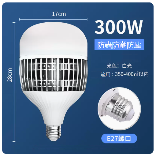 Hot recommended super bright LED energy-saving lamp lighting (engineering super bright 300W E27)