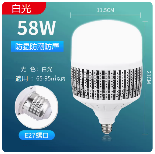 Hotly recommended ultra-bright LED energy-saving lamp lighting (engineering bursts with 58W white light E27)