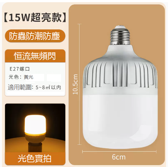 Hot recommendation constant current super bright LED yellow light bulb (E27 screw 15W)
