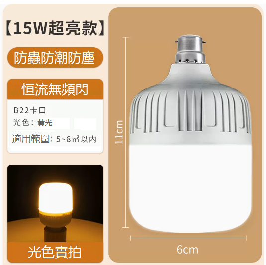 Hot recommended constant current super bright LED yellow light bulb (B22 bayonet 15W)