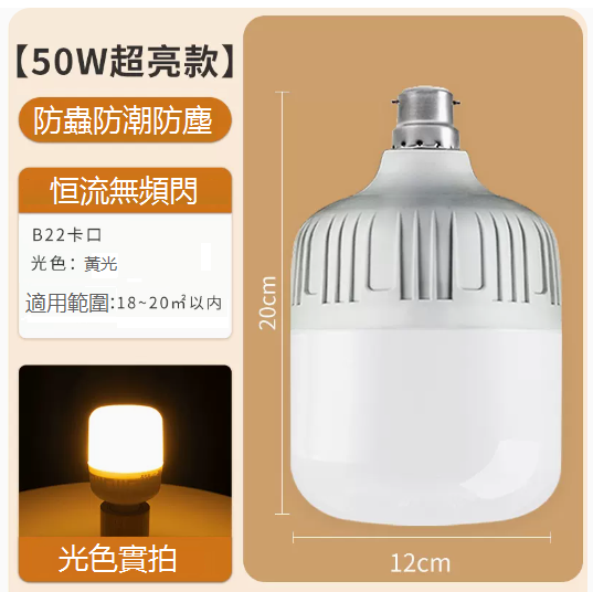 Hot recommended constant current super bright LED yellow light bulb (B22 bayonet 50W)