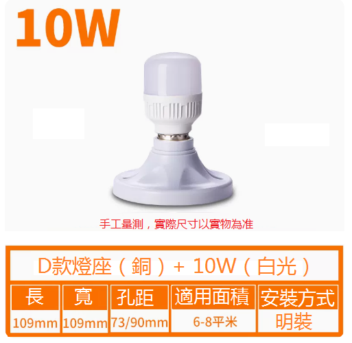Hot recommended household LED energy-saving light bulb ((D type) thickened E27 round lamp holder + 10w light bulb)