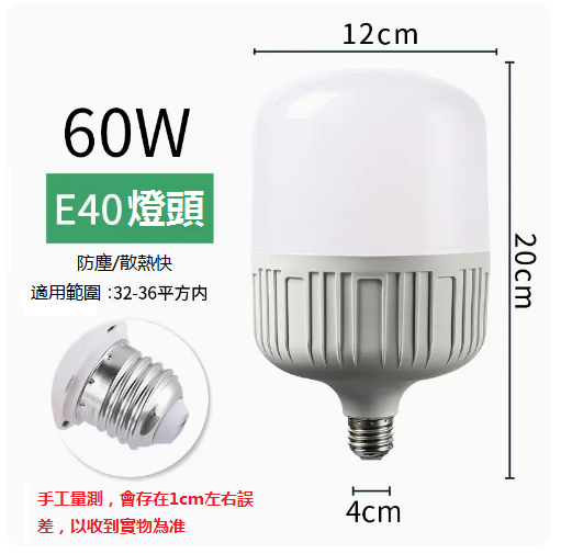 Hot recommended LED energy-saving light bulb E40 screw socket (60W super bright light bulb E40 yellow light)
