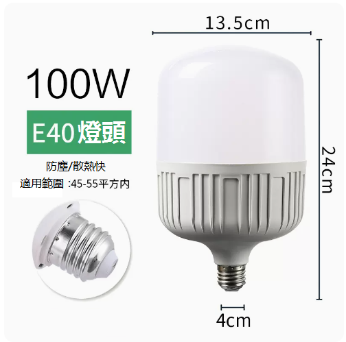 Hot recommended LED energy-saving light bulb E40 screw socket (100W super bright light bulb E40 yellow light)