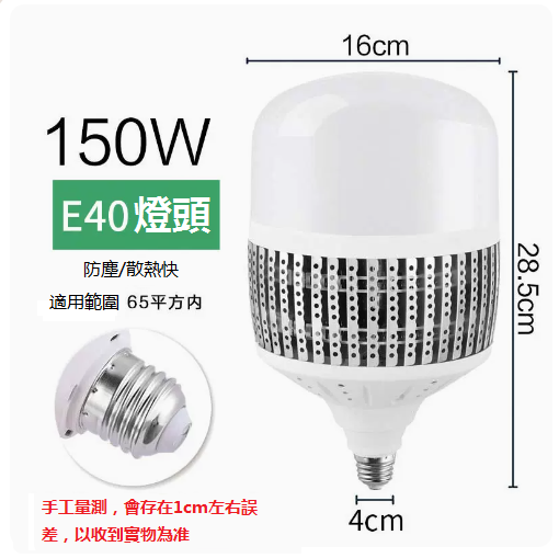 Hot recommended LED energy-saving light bulb E40 screw socket (150W super bright light bulb E40 white light)
