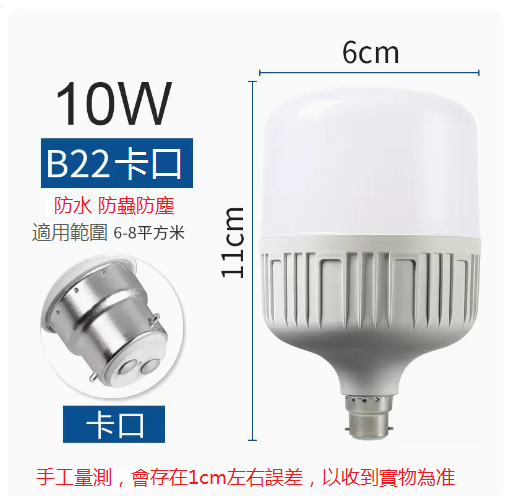 Hot recommendation LED energy-saving light bulb B22 lamp holder (10W super bright light bulb bayonet white light)