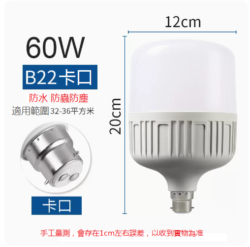 Hot recommended LED energy-saving light bulb B22 bayonet (60W super bright light bulb white light)