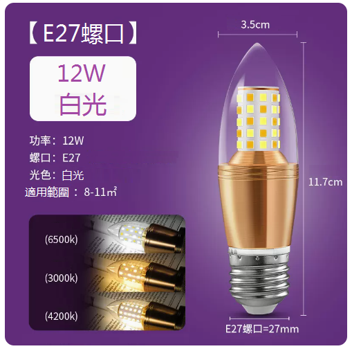 Hot recommended LED tip crystal chandelier small light bulb (white E27 screw tip 12W)
