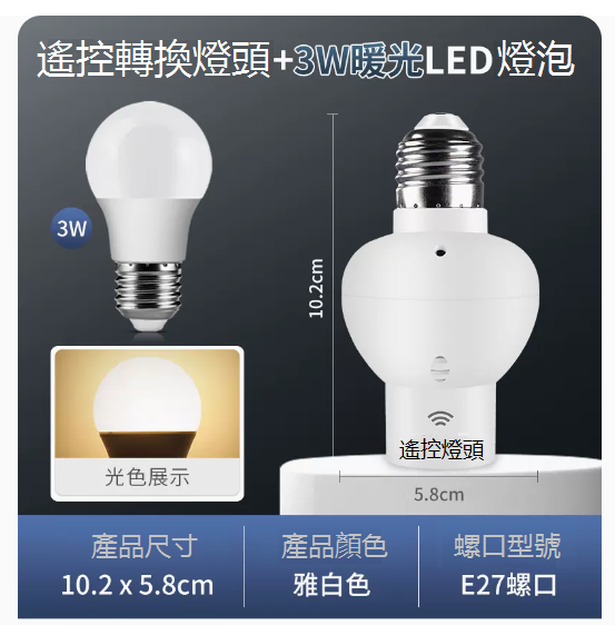 Hot recommended LED wireless remote control light (remote control conversion [3W warm light] three-level brightness adjustment)