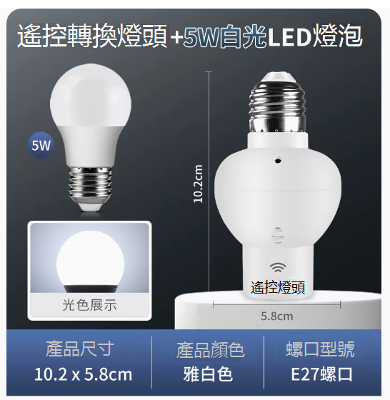 Hot recommended LED wireless remote control light (remote control conversion [5W white light] three-level brightness adjustment)
