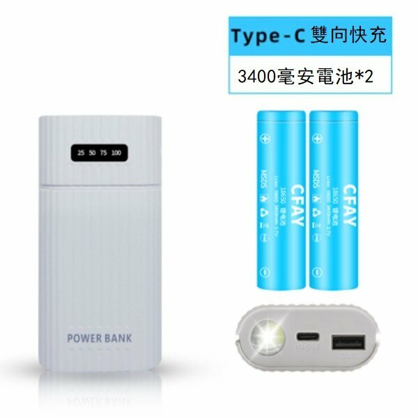 Hot recommendation 18650 battery charger (fast charging version - white + 3400 mAh battery * 2)
