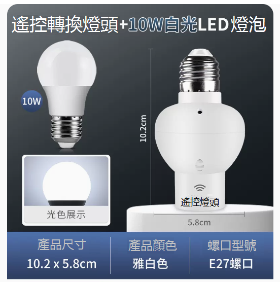 Hot recommended LED wireless remote control light (remote control conversion [10W white light] three-level brightness adjustment)