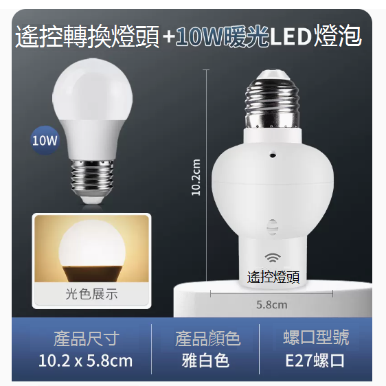 Hot recommended LED wireless remote control light (remote control conversion [10W warm light] three-level brightness adjustment)