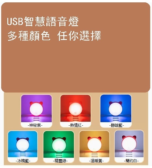 Hotly recommended colorful voice-controlled smart night light (Cute Cat UBS Smart Lamp ⭐ Voice Control ⭐ Colorful ⭐ Adjustable Brightness and Darkness)