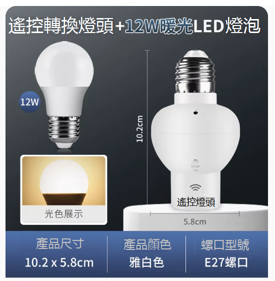 Hot recommended LED wireless remote control light (remote control conversion [12W warm light] three-level brightness adjustment)