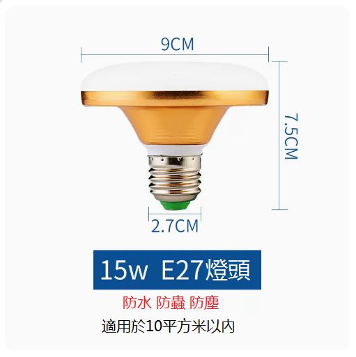 Hot recommendation LED energy-saving flying saucer lamp E27 screw socket (white light, no flicker 15w)