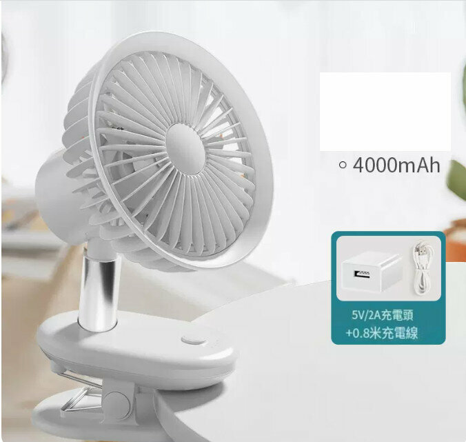 熱推小風扇(陞級合金款4000mAh+充電頭【冰川白】自動搖頭★四擋風力★可迴圈充電)