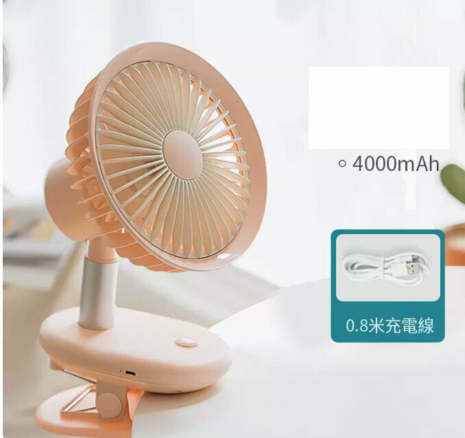 爆款小風扇(陞級合金款4000mAh【珊瑚粉】可搖頭★四擋風力★可迴圈充電)