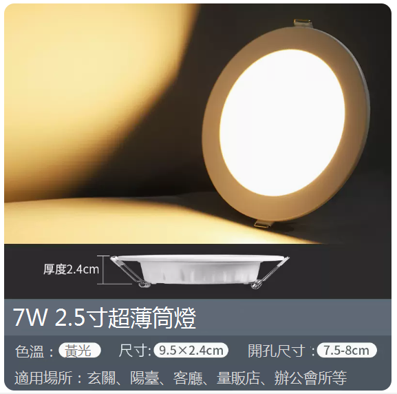 Popular embedded luxury home spotlight (2.5 inches) (yellow light 7W) (opening 75-80mm)