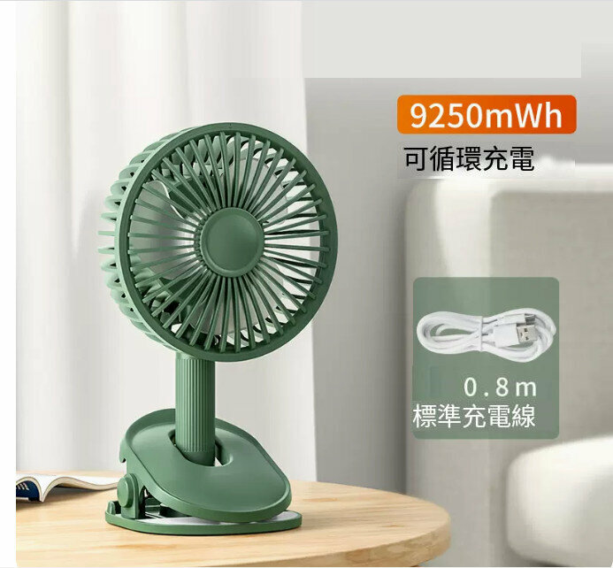 爆款小風扇（全新陞級-9250mWh-簡約綠【自動搖頭、4檔大風力】）