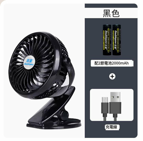 爆款迷你小風扇（【標準版】黑色+2節2000毫安培充電電池+數據線）