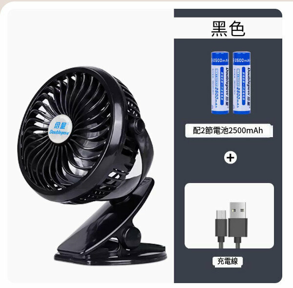爆款迷你小風扇（【加強續航版】黑色+2節2500毫安培充電電池+數據線）