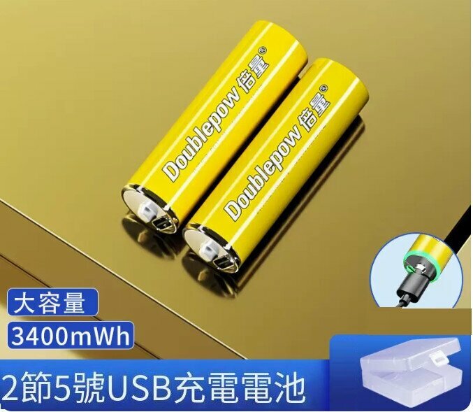Popular USB rechargeable lithium battery (size 2, size 2 [usb rechargeable battery] does not require a charger (charging cable + battery storage box))