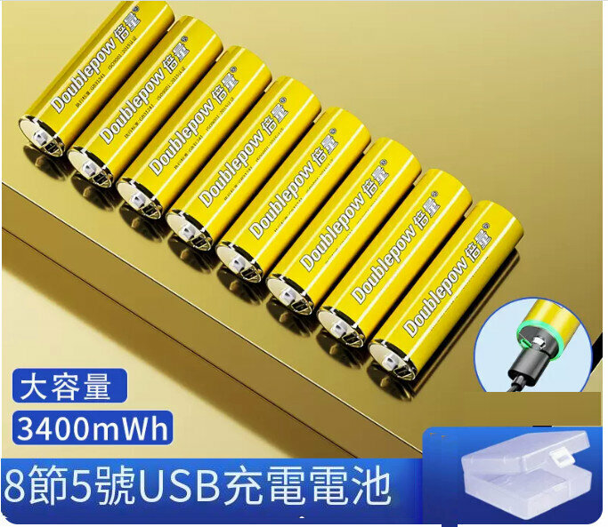 Popular USB rechargeable lithium battery (No. 5 8-cell [USB rechargeable battery] no charger required (charging cable + battery storage box))
