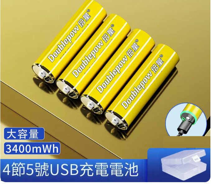 Popular USB rechargeable lithium battery (size 4, size 4 [usb rechargeable battery] does not require a charger (charging cable + battery storage box))