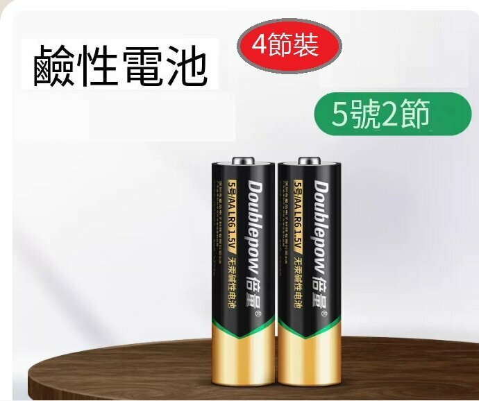 Popular alkaline AA dry batteries (2 AA alkaline batteries [twice the durability]) (pack of 4)