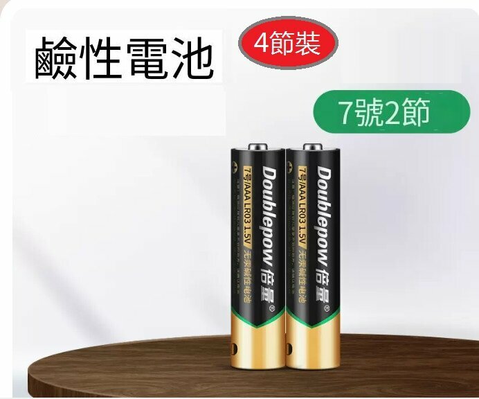 Popular alkaline AA dry batteries (2 AA alkaline batteries [twice the durability]) (pack of 4)