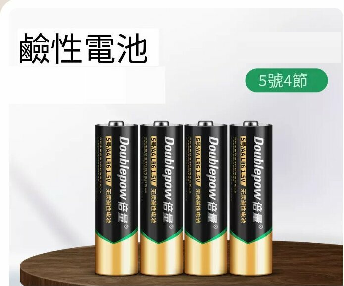 Popular alkaline AA dry batteries (4 AA alkaline batteries)