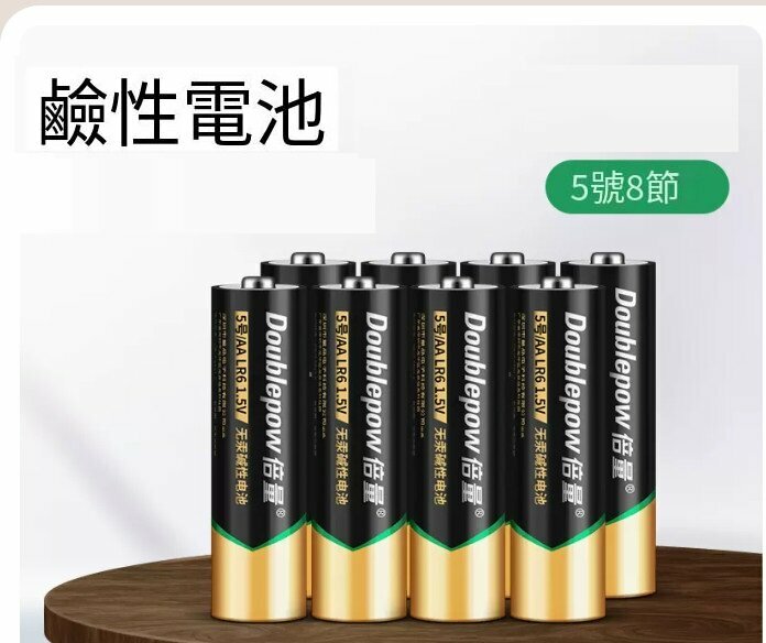 Popular alkaline AA dry batteries (8 AA alkaline batteries [twice as durable])