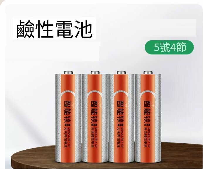 Popular alkaline AA dry batteries (4 AA alkaline batteries [applicable to smart locks])