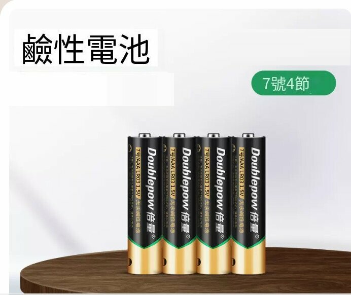 Popular alkaline AA dry batteries (4 AAA alkaline batteries)